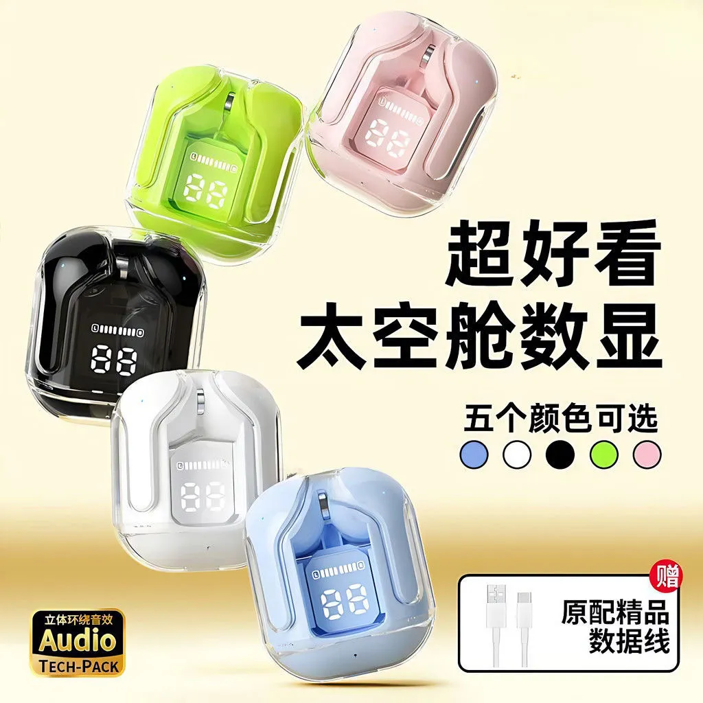 透明款air31数显无线蓝牙耳机 air3TWS双耳入耳式透明壳太空舱