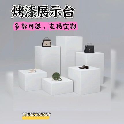 木质烤漆白色展台设计商业会展精品展柜展示台商用展厅桌子展台