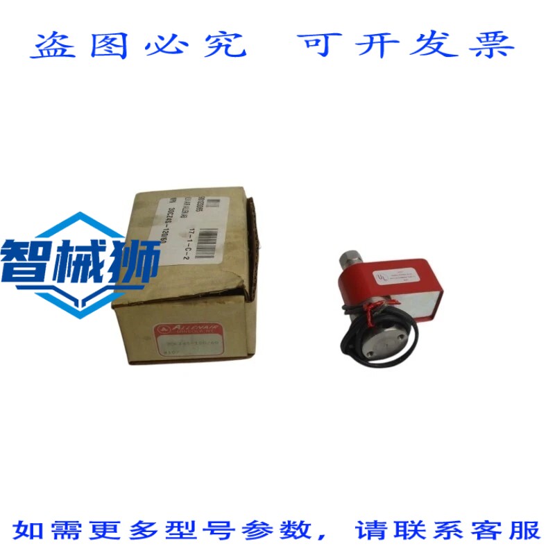 原装供应 ALLENAIR 3OCZ4S-120 120/60PSI 75PSI NSMP