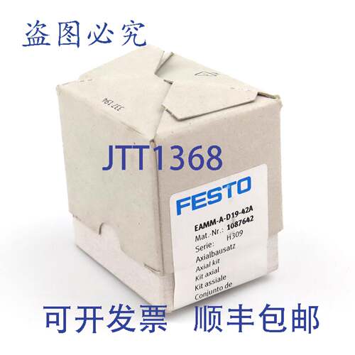 现货供应轴向 EAMM-A-D19-42A 1087642 SIE
