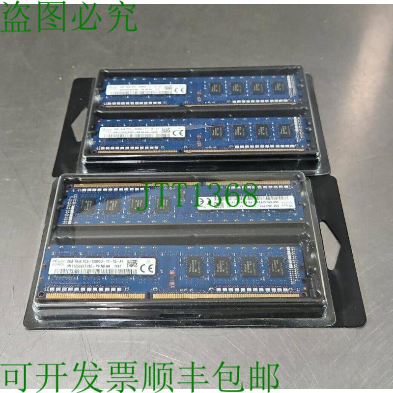 原装供应海力士 HMT325U6EFR8C-PB 2GB 1Rx8 PC3-12800U-11-12-A1