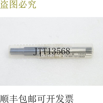 原装供应闪亮碳化物器钻 10454 8.7X18X11X108X9 韩国