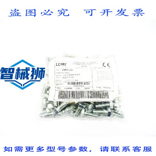 原装供应 LCMT CM801321（100个/包）NSMP