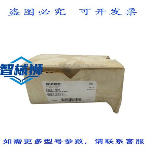 原装供应 SIEBE 2323-504 差压/静压变送器 NSMP