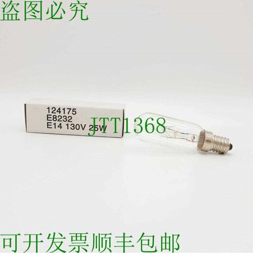 原装供应开关130V R 25x85mm 开关25W E14,透明,透明E8232