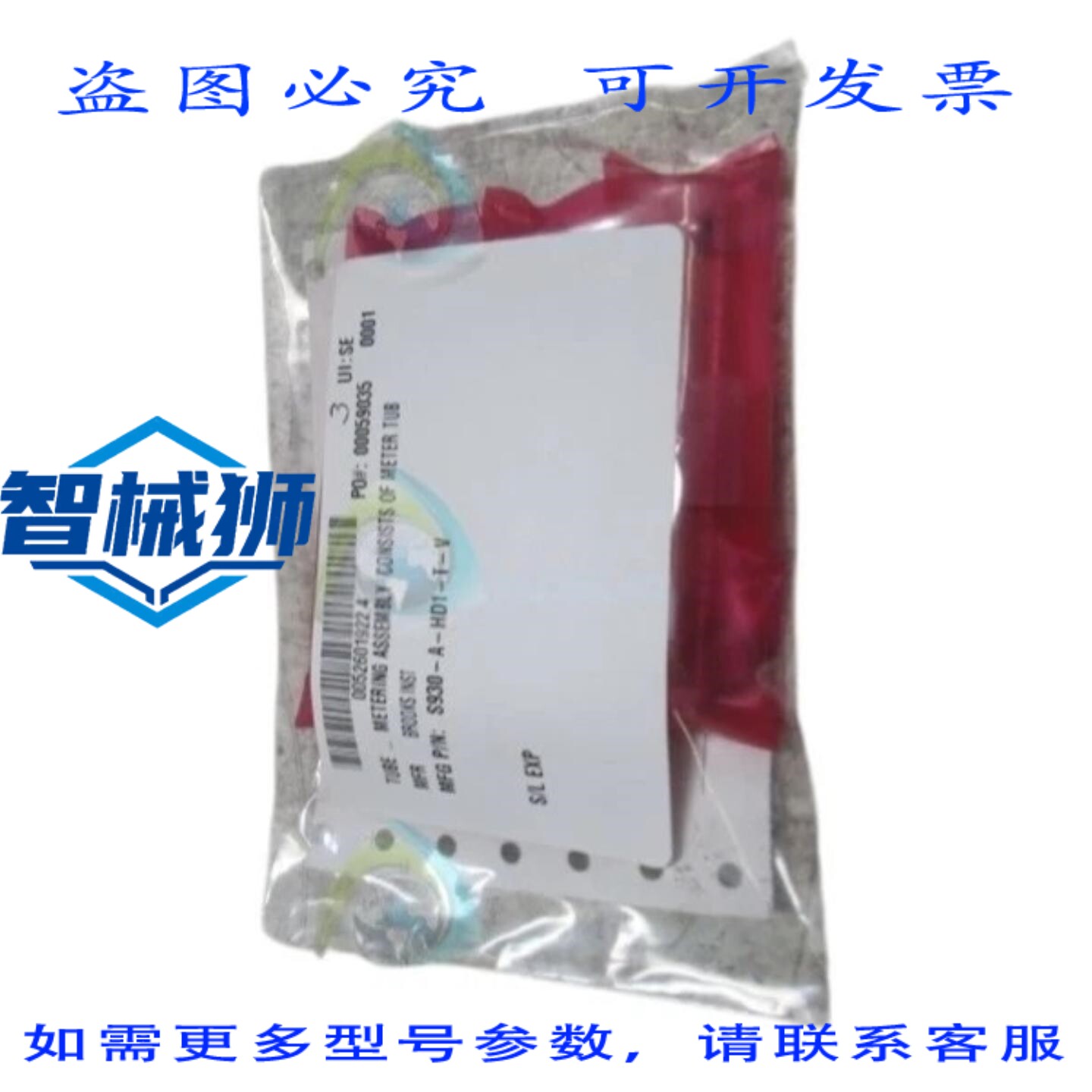 原装供应 3个工业S930AHD1电视显像管 NSMP