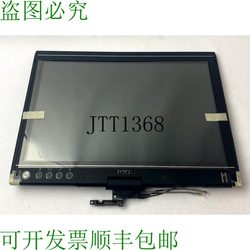 原装供应戴尔 0G075H LED 液晶显示屏 全集成触摸屏