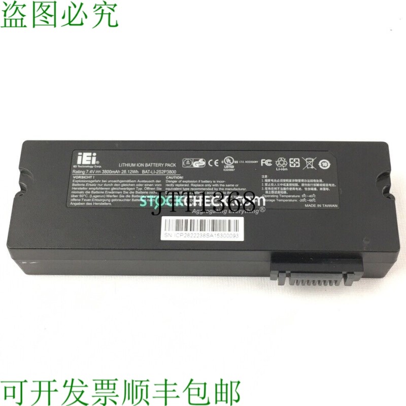 原装供应IEI BAT-LI-2S2P3800 电池组