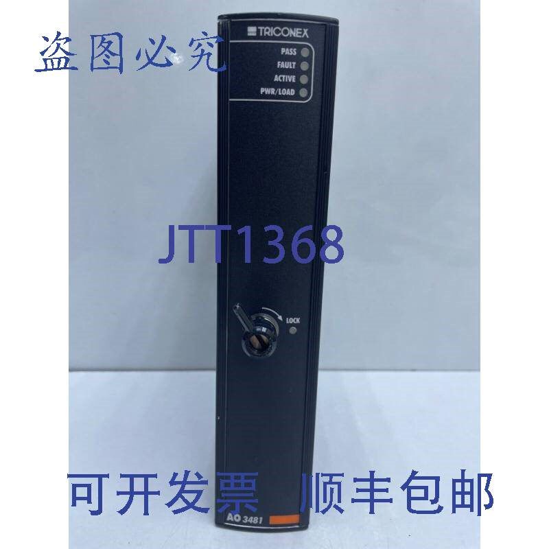 原装供应Triconex AO3481通信模块