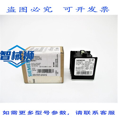 原装供应 3RH1911-2HA12 240V 10A NSMP