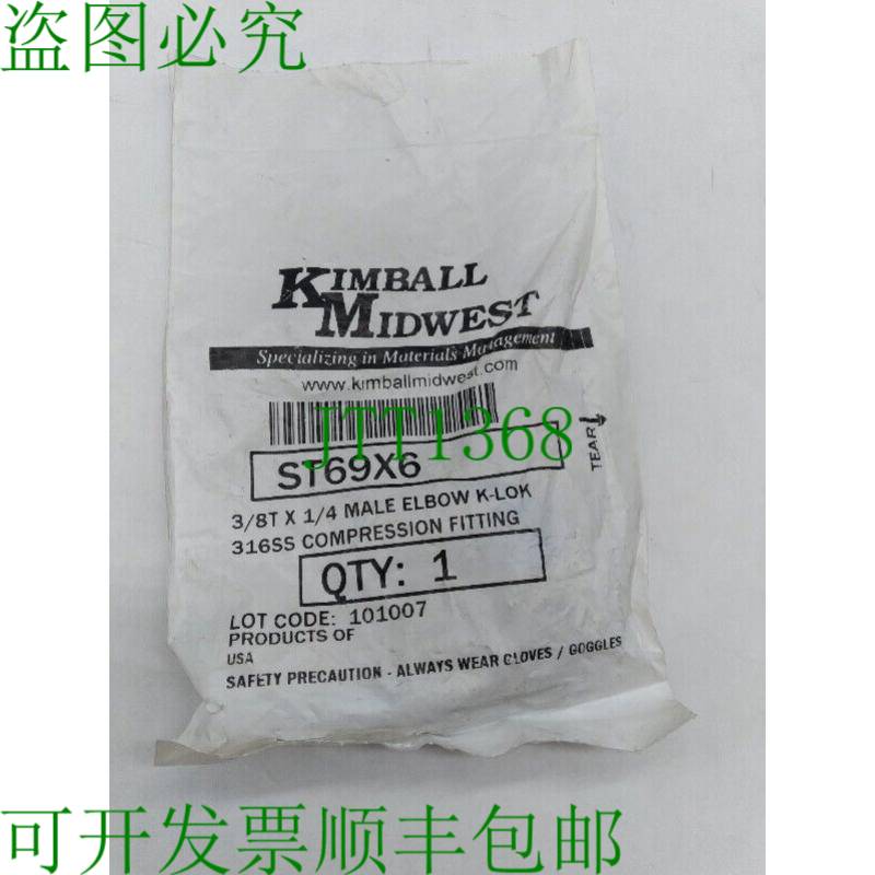 原装供应Kimball Midwest ST69X6 K 锁公头肘连接器 3/8T x 1/4