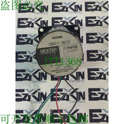 原装供应VEXTA C6011-9212 步进电机 2 PH 1.8o / 步骤 1.7 A