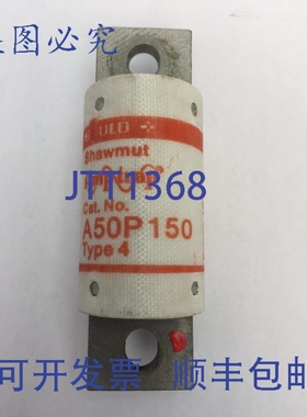 原装供应GOULD SHAWMUT AMPTRAP A50P150 保险丝 150安培 500伏 4