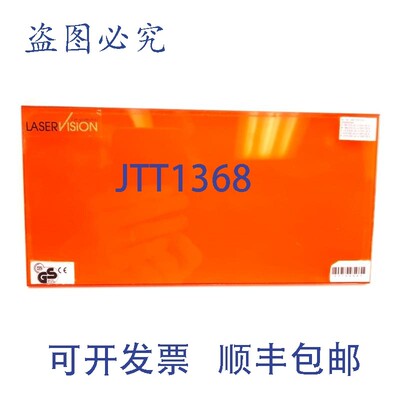 原装供应LaserVision 000.T0013.01 激光安全窗, Trumark Statio