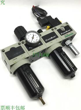 原装供应Numatics FlexiBlok 压力调节器/过滤器/润滑器/软启动阀