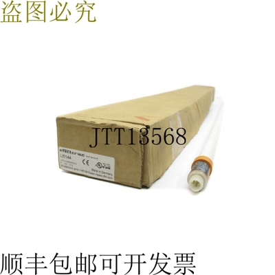 原装供应IFM 执行器 LI0737-K-00KNPKG/US LI5144 NSMP