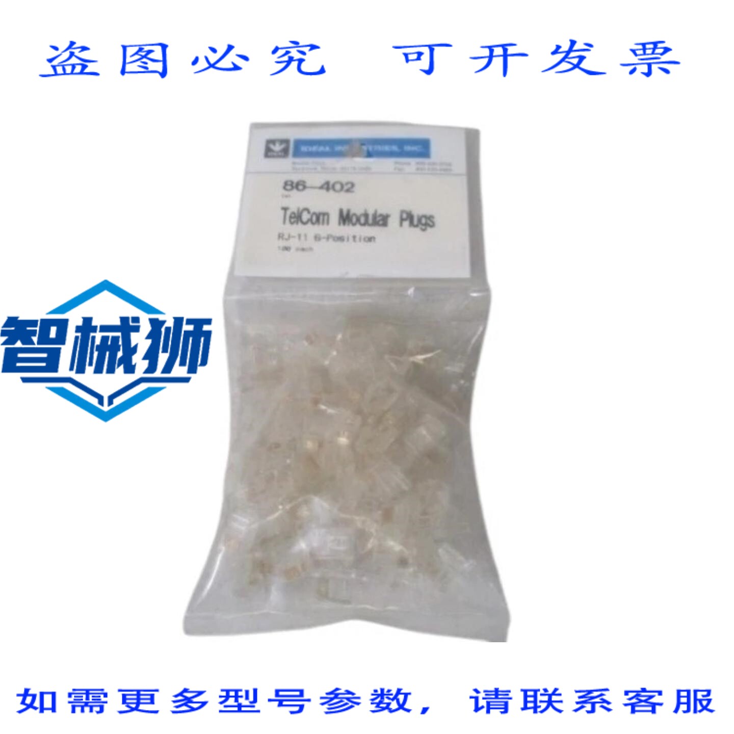 原装供应 100个IDEAL 86-402电信模块化插头,NSNP,