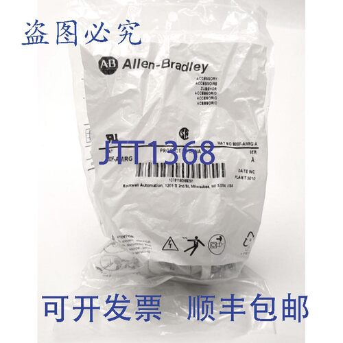 原装供应Allen Bradley 800F-AMRG 22mm 按钮,环,闪亮