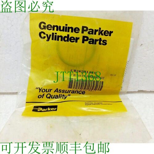 原装供应Parker CB202HL001 2 英寸布南成型套件全球供应