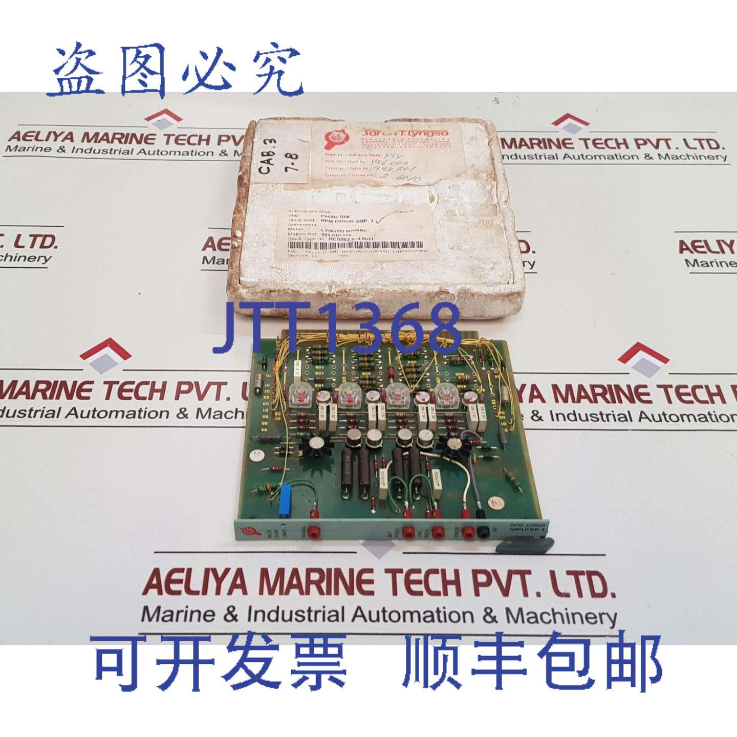 现货供应Soren T.Lyngso 992-201 RPM误差放大器3