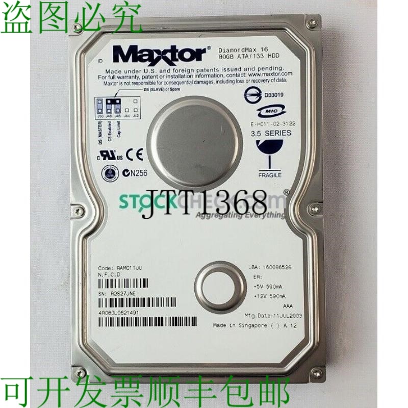 原装供应迈拓 E-H011-02-3122 硬盘驱动器