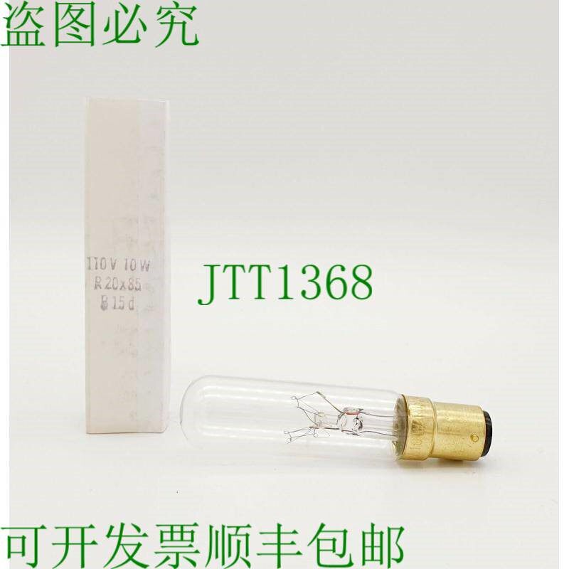 原装供应RIVA 管管 R 20x85mm 灯泡 110V 10W B15d,透明