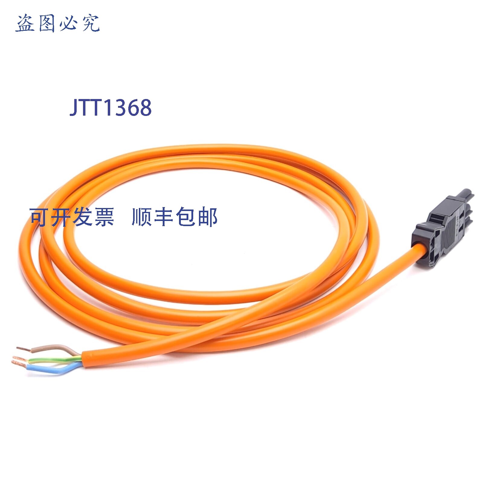 原装供应Rittal SZ 4315.100 电源连接线,3 极 GST18i3 转飞线