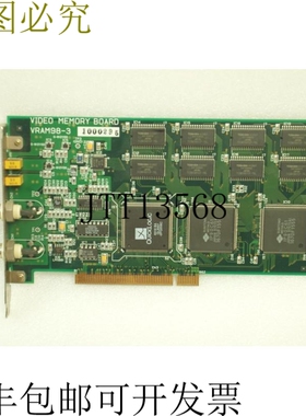 原装供应视频内存板 VRAM98-3
