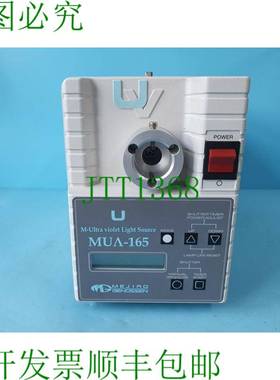 原装供应MEJIRO ENJOYED MUA-165 M-紫罗兰光源