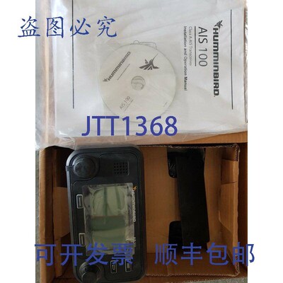 原装供应Humminbird  Ais 收发器 AIS 100