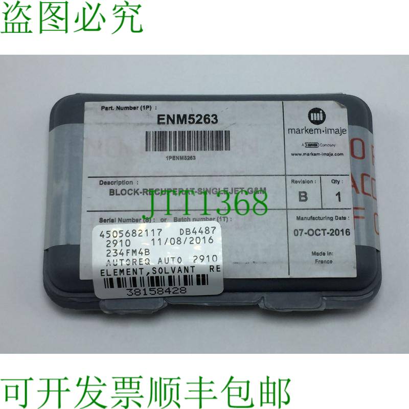 原装供应MARKEM IMAJE ENM5263 BLOCK-RECUPERATOR SINGLEJET