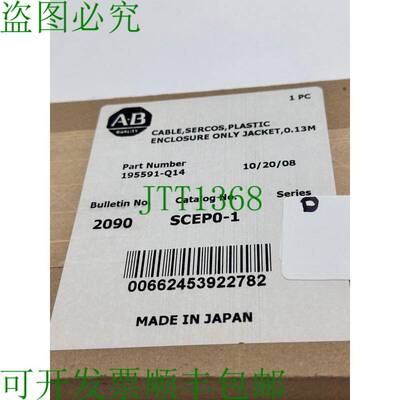 原装供应Allen Bradley 2090 SCEP0-1 SER. D光纤电缆