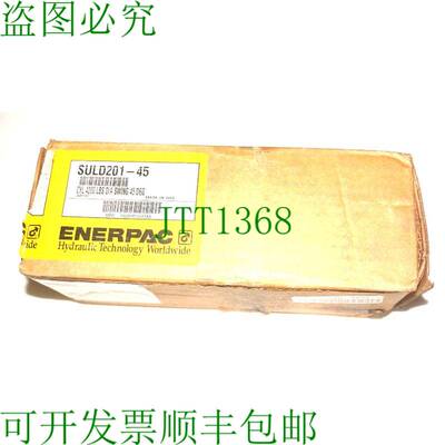 原装供应新ENERPAC SULD201-45SULD20145