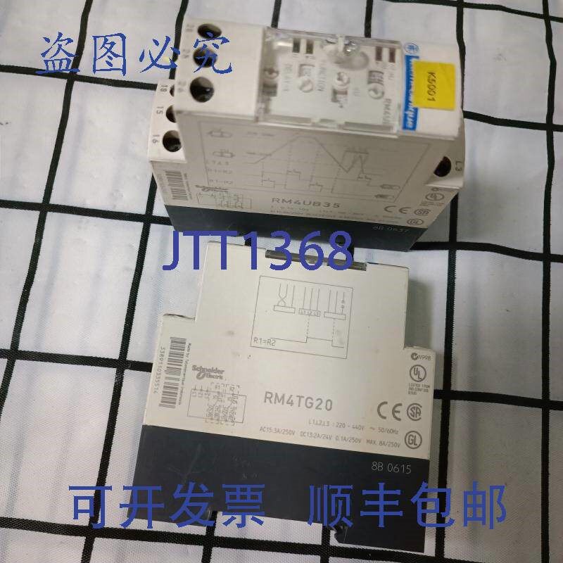原装供应RM4TG20/RM4UB35网络控制继电器