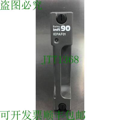 原装供应Bailey Controls IEPAF01 infi 90 交流电场电源模块 3F