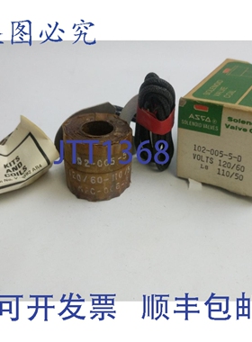 原装供应ASCO 102-005-5D 电磁阀 1020055D