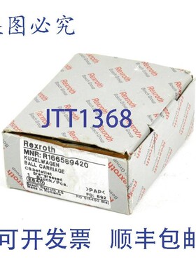 原装供应力士乐球车,R166589420