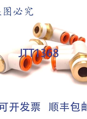原装供应3 个 SMC KQ2VT09-36AS 三通通用公弯头接头 5/16 英寸 3