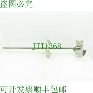 英寸 原裝 個(gè)葉片 33.5 供應(yīng)不銹鋼攪拌機(jī)雙攪拌葉輪 英寸直徑
