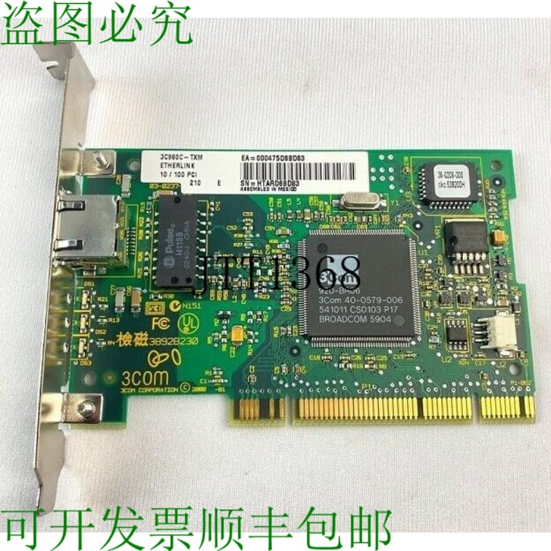 原装供应3COM 3C980C-TXM 以太网卡