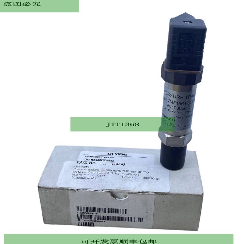 Siemens 7MF15643CE004AA3 Drucktransmitter 4-20mA Pmax 80bar