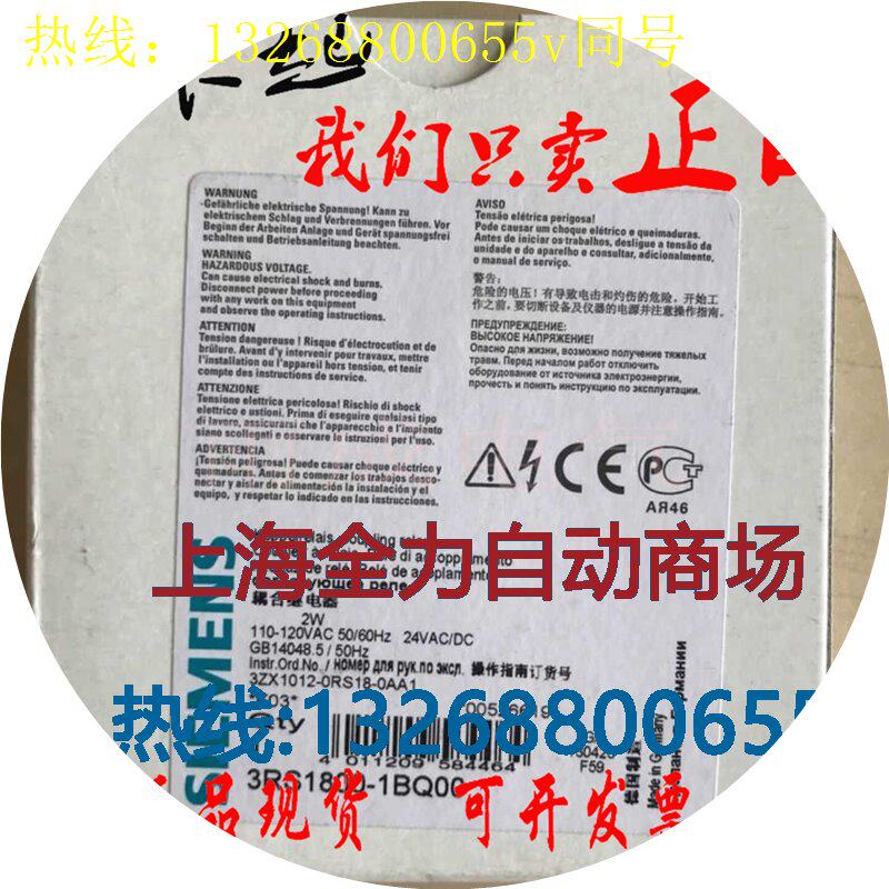 全新原装西门子继电器3RS1800-1BQ00耦合继电器3R51800-1BQ00询价使用感如何?