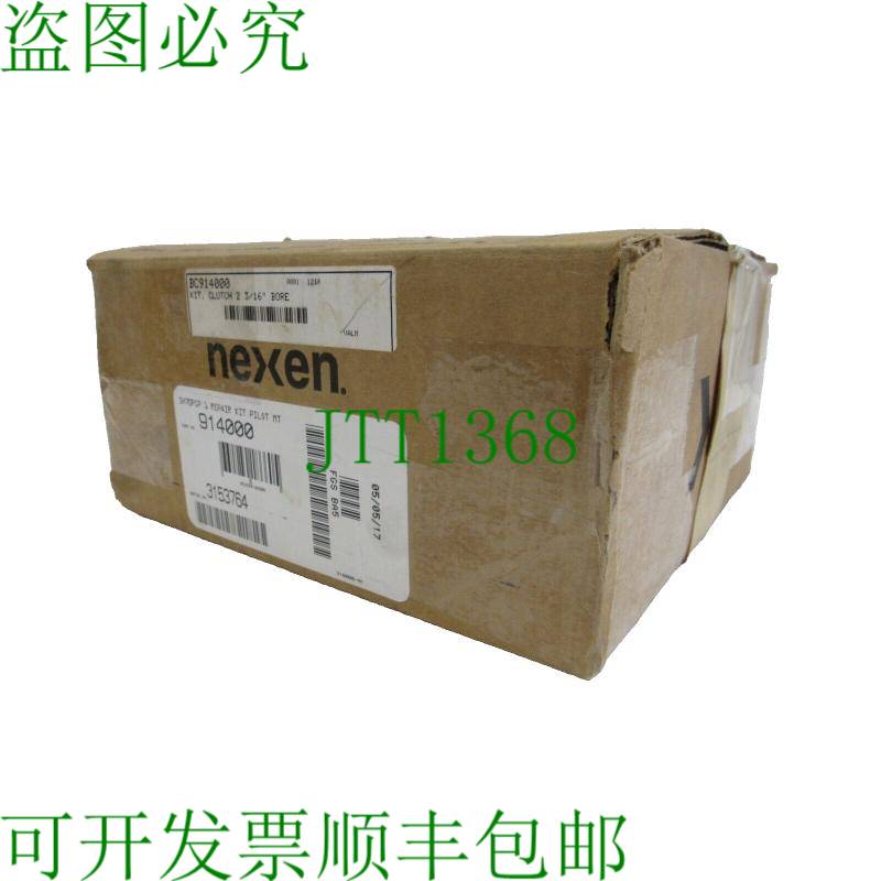 原装供应NEXEN 914000 套件 5H70PSP-1
