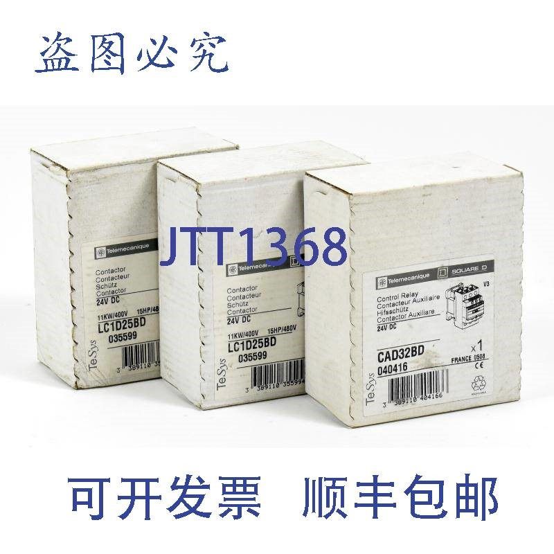 原装供应3x  Telemecanique Schütz,LC1D25B + CAD32BD,035599