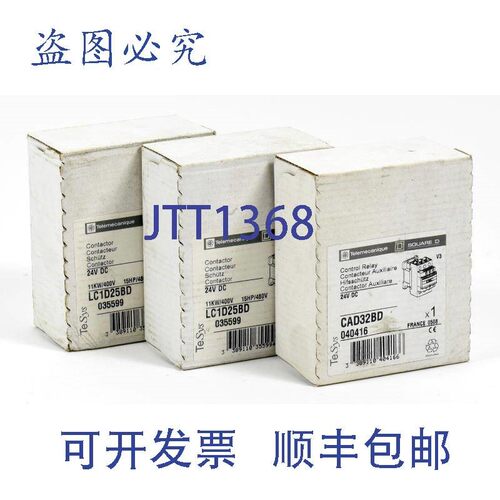 原装供应3x  Telemecanique Schütz,LC1D25B + CAD32BD,035599