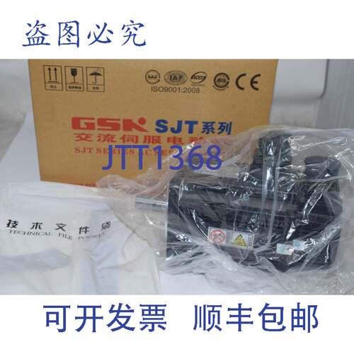 现货供应GSK 110SJT-M040DA2 伺服电机 220V 4.5A