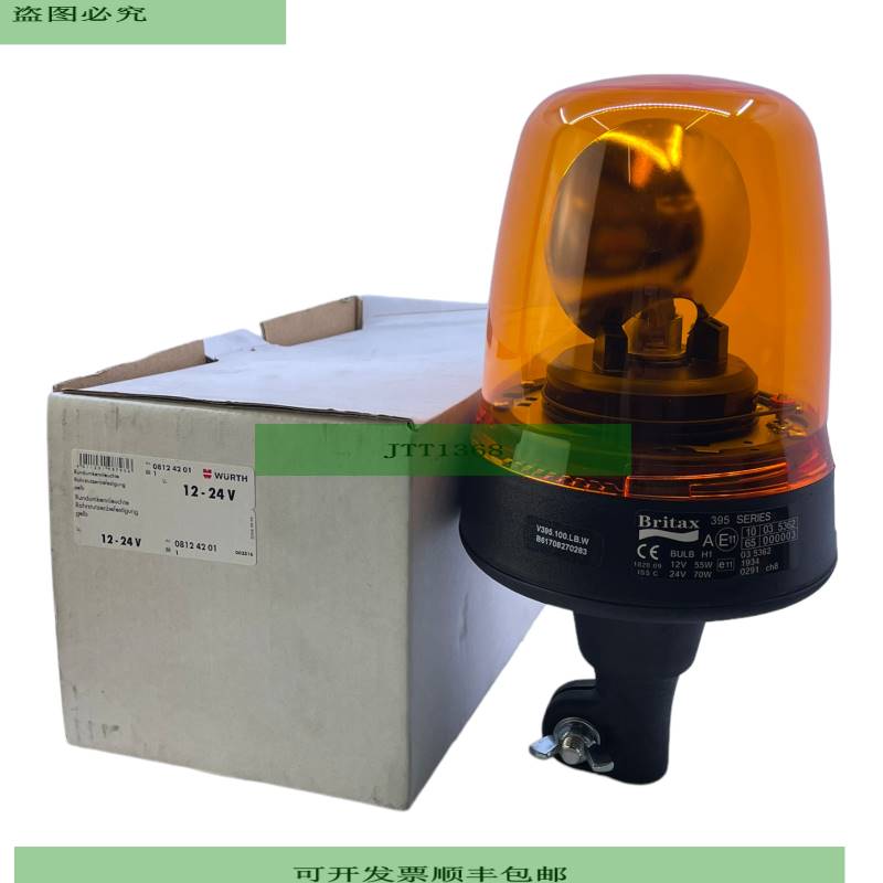 Britax Bulb H1 395 系列信标 12-24V