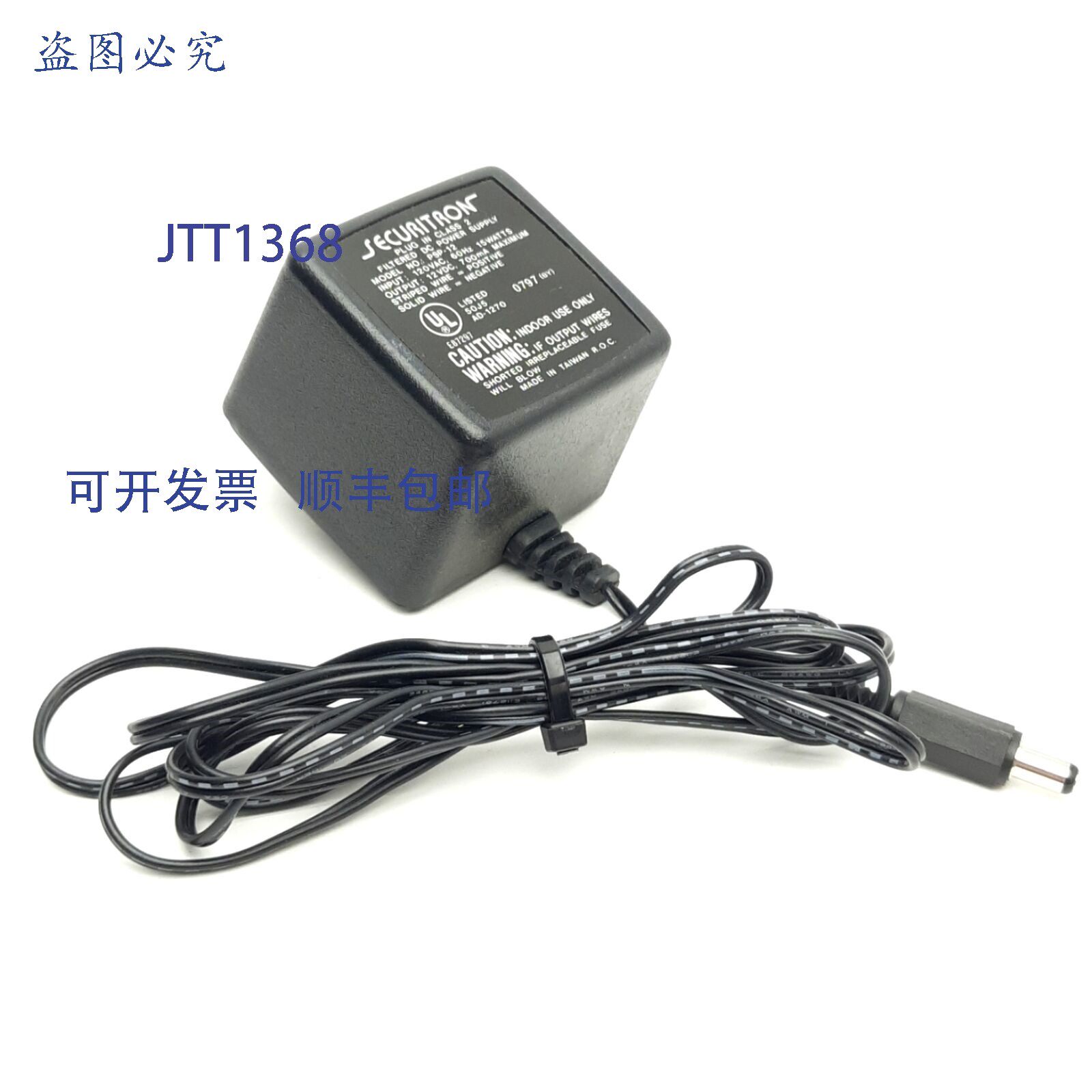原装供应Securitron PSP-12 电源,120VAC 输入,12VDC 700mA 输