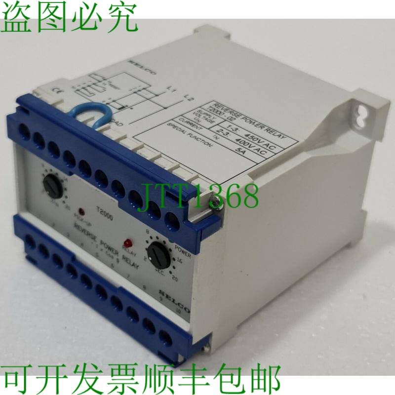 Selco T2000-02倒车功率继电器 387506