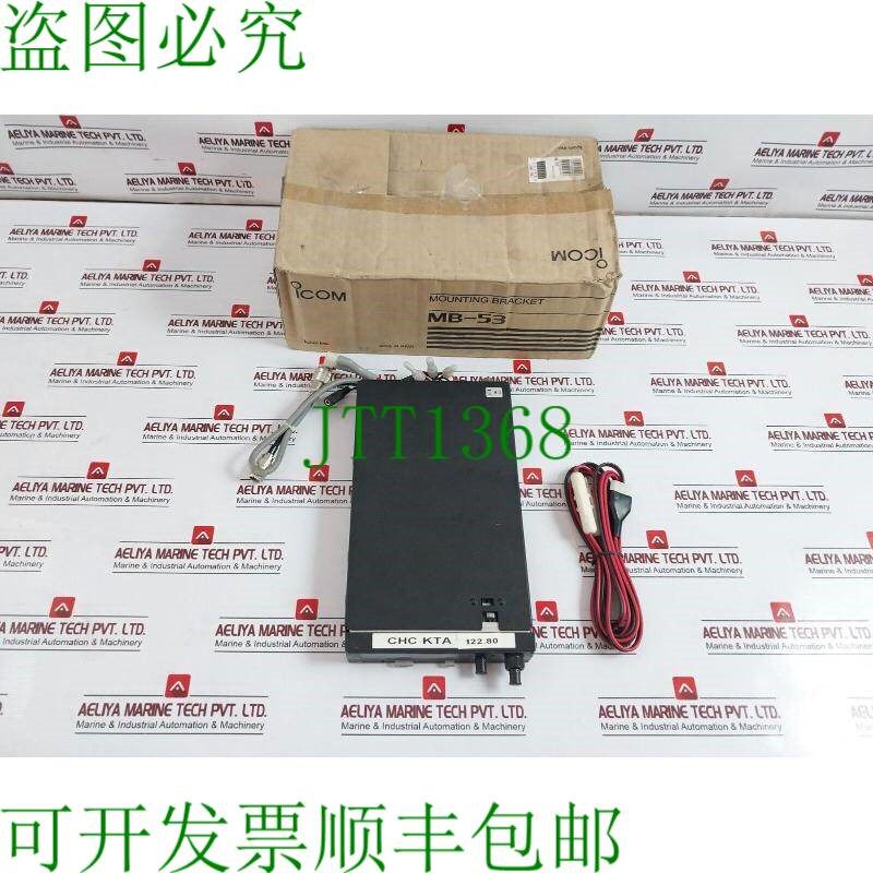 原装供应ICOM MB-53 移动安装托盘 IC-A200 4909723131953